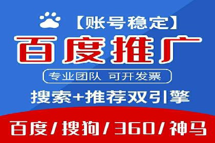 SEM竞价代运营助力企业精准触达客户